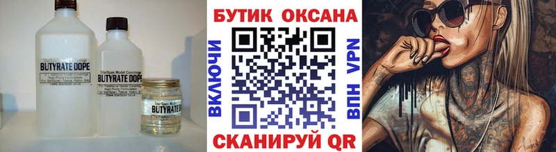 закладка  Макушино  МЕГА маркетплейс  Бутират GHB 
