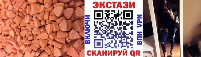 Ecstasy круглые  Макушино 