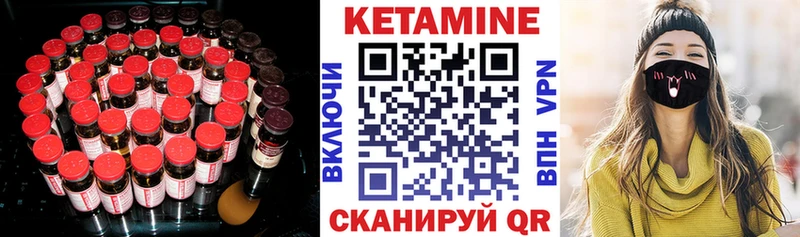 Кетамин VHQ  Макушино 